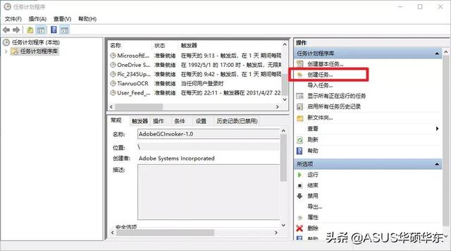windows自动化使用软件（微软自带实用工具）(7)