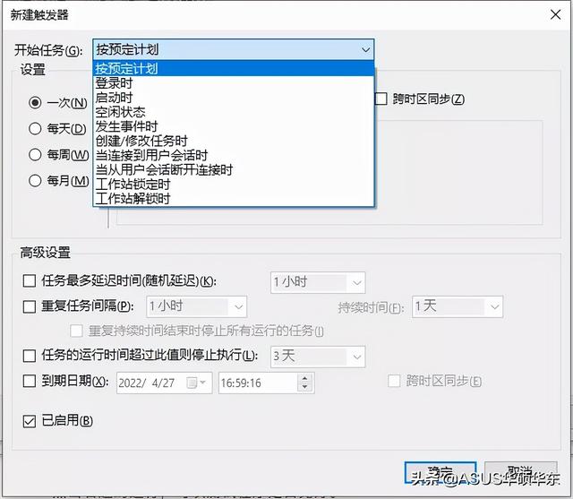 windows自动化使用软件（微软自带实用工具）(10)