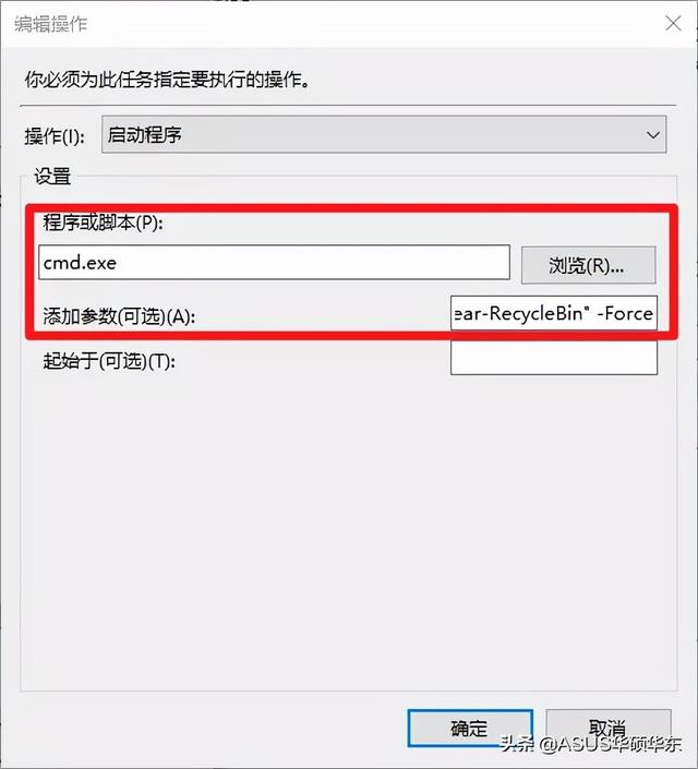 windows自动化使用软件（微软自带实用工具）(19)