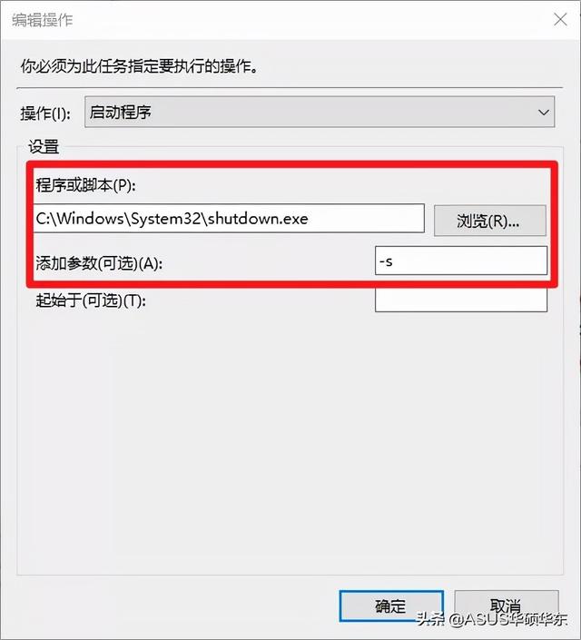 windows自动化使用软件（微软自带实用工具）(16)