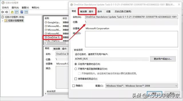 windows自动化使用软件（微软自带实用工具）(5)