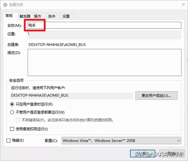 windows自动化使用软件（微软自带实用工具）(8)