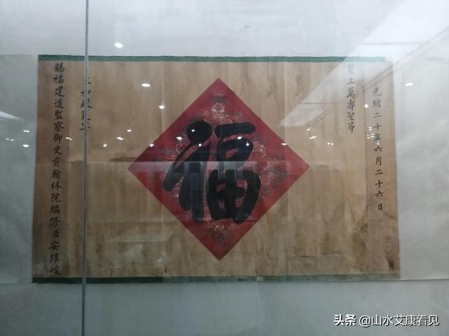 慈禧小楷全部（西行笔记46在庄浪县博物馆看到慈禧太后写的）(10)