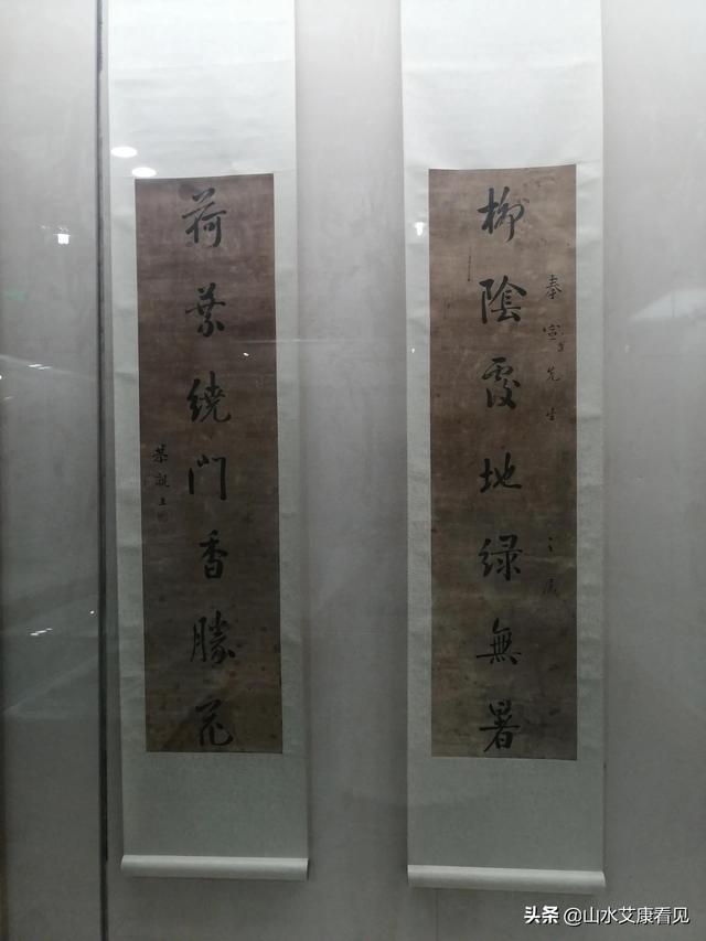 慈禧小楷全部（西行笔记46在庄浪县博物馆看到慈禧太后写的）(11)