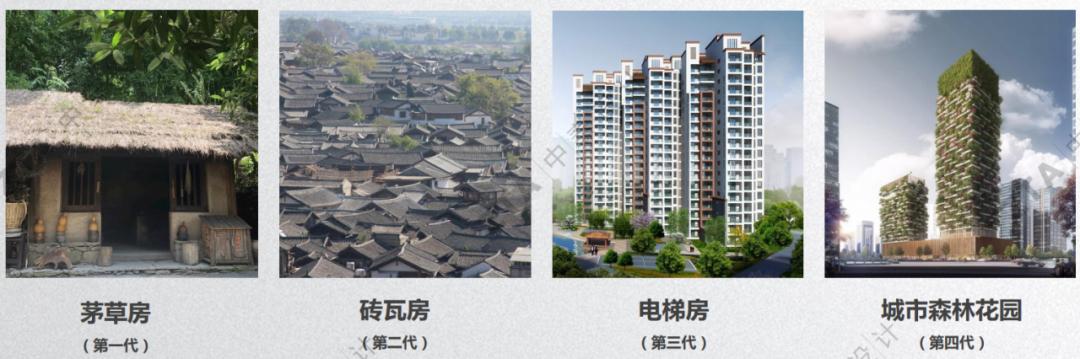 第四代住房弊端（第四代住房究竟长什么样）(5)