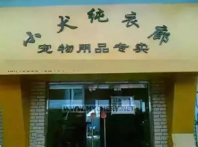 店名怎样注册为商标（店名可以注册吗）(4)