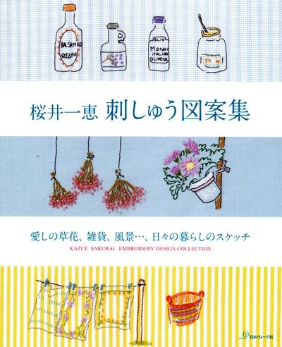 简单手工刺绣步骤图(手工刺绣DIY100种以上)(9)