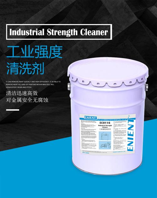 工业清洗剂最新标准(工业清洗剂的基本技术要求)