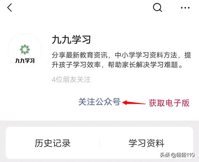 初中物理必考20个实验 初中物理实验总结(9)
