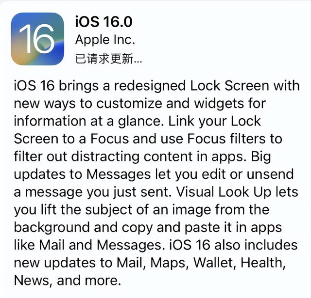 苹果ios 16.1发布(苹果发布iOS16)(2)