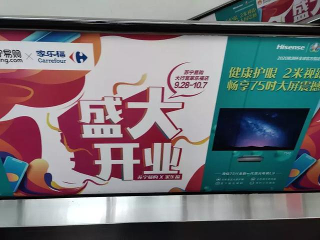 家乐福进入苏宁时代(苏宁版家乐福开张迎客)(3)