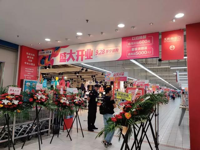 家乐福进入苏宁时代(苏宁版家乐福开张迎客)(5)