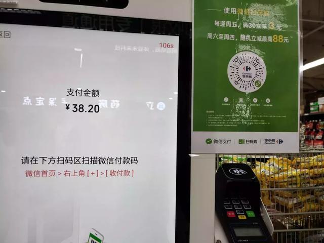 家乐福进入苏宁时代(苏宁版家乐福开张迎客)(10)