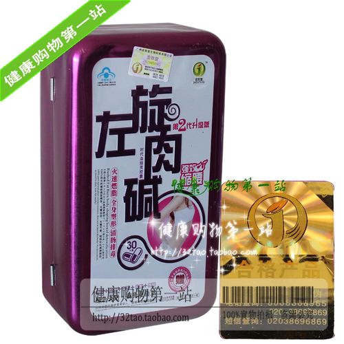 左旋肉碱哪一个比较好(左旋肉碱哪款效果最好)