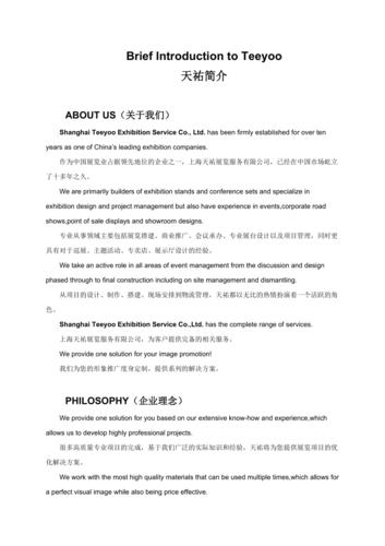 公司简介用英语怎么翻译（企业简介英语翻译）