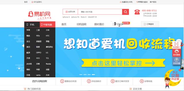 有什么靠谱的网上二手手机平台（推荐现时几大靠谱二手手机买卖网站）(2)
