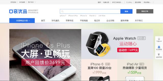 有什么靠谱的网上二手手机平台（推荐现时几大靠谱二手手机买卖网站）(1)