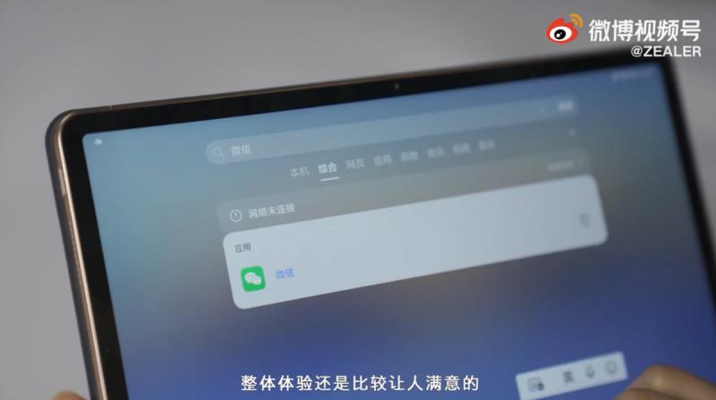 平板电脑评测对比（平板电脑参数对比网站）(12)