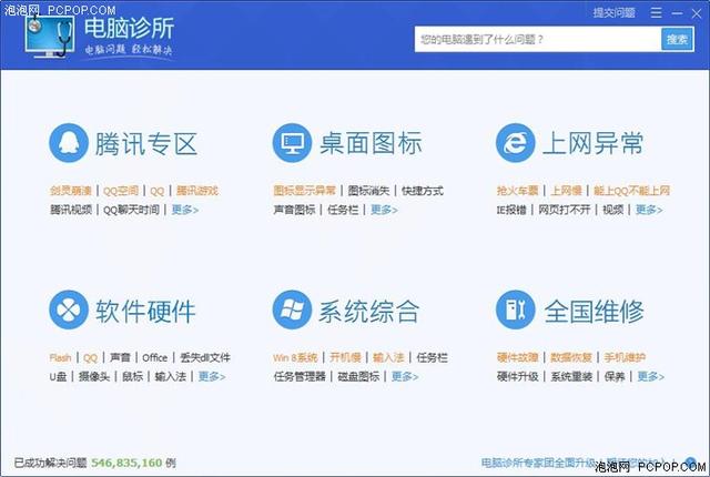 电脑故障判断和维修（电脑常见故障快速排查指南）(6)
