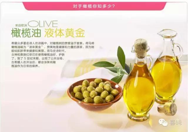橄榄油的几种使用方法（橄榄油4种意想不到的用途）(1)