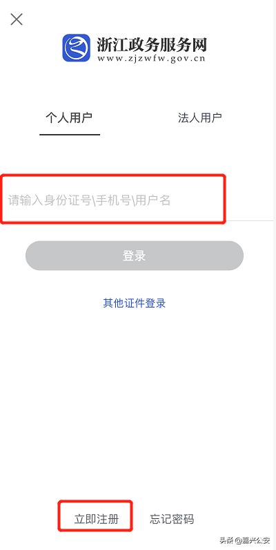 冷水滩区公立幼儿园如何报名(2022年秀洲区幼儿园入园网上报名操作教程)(4)