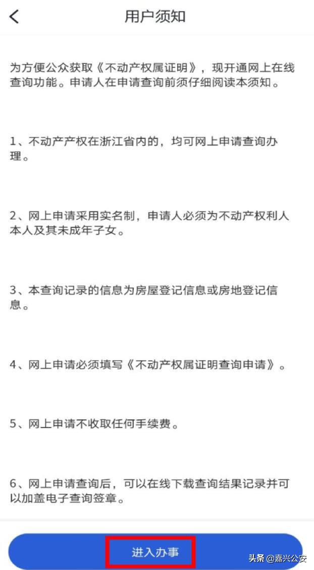 冷水滩区公立幼儿园如何报名(2022年秀洲区幼儿园入园网上报名操作教程)(35)