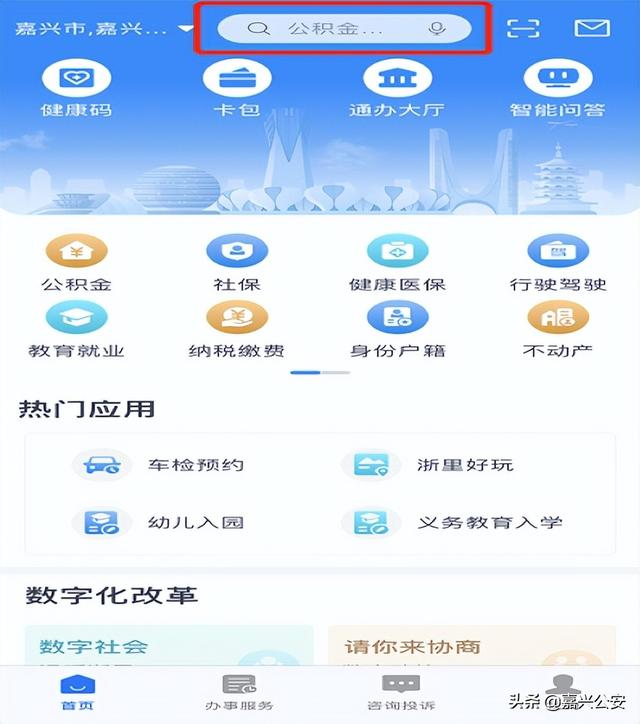 冷水滩区公立幼儿园如何报名(2022年秀洲区幼儿园入园网上报名操作教程)(31)