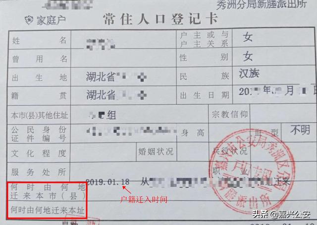 冷水滩区公立幼儿园如何报名(2022年秀洲区幼儿园入园网上报名操作教程)(16)