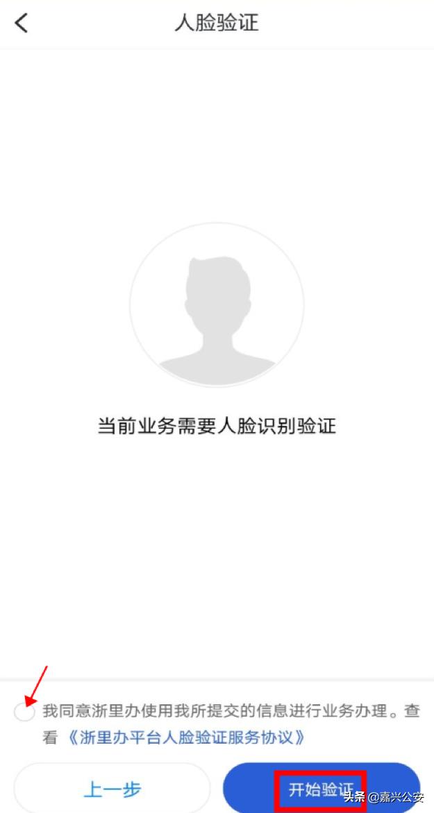 冷水滩区公立幼儿园如何报名(2022年秀洲区幼儿园入园网上报名操作教程)(37)