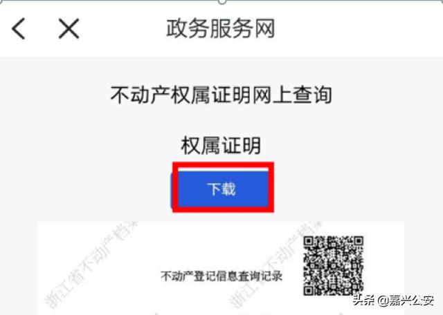 冷水滩区公立幼儿园如何报名(2022年秀洲区幼儿园入园网上报名操作教程)(43)