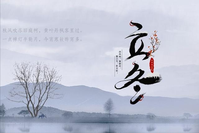 立冬要吃什么传统食物比较好 6种传统美食记得吃(1)