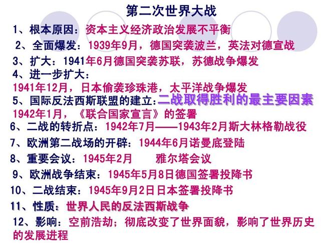 二战的转折点是什么