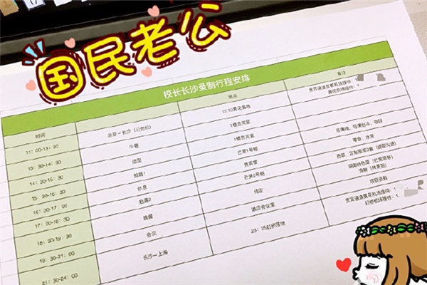 熊猫tv请叫我青春(熊猫tv青春与土豪完整)