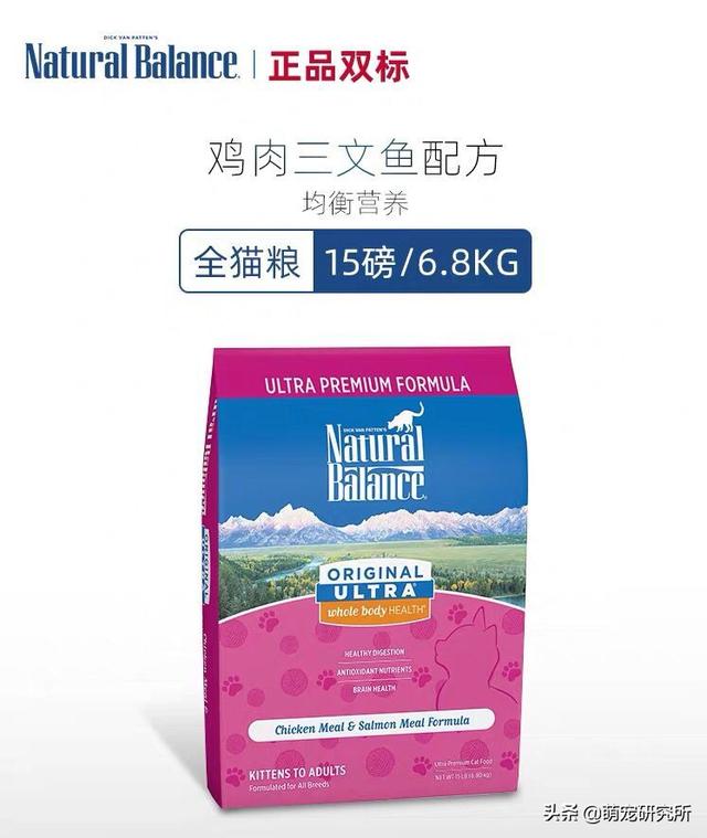 给猫买什么牌子的猫粮好（6款维持体态的优质进口猫粮推荐）(4)
