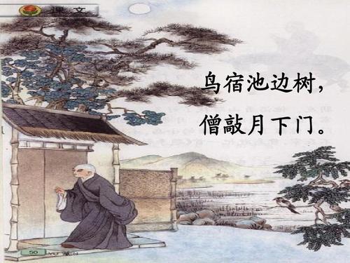 鸟宿池边树下句是什么（鸟宿池边树的原文及翻译）