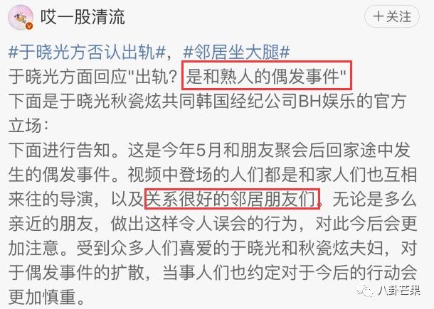 被曝出轨才澄清两人分手好久（她的模范老公也出轨了）(12)