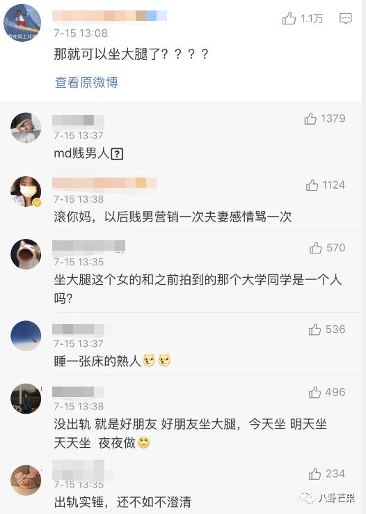被曝出轨才澄清两人分手好久（她的模范老公也出轨了）(13)