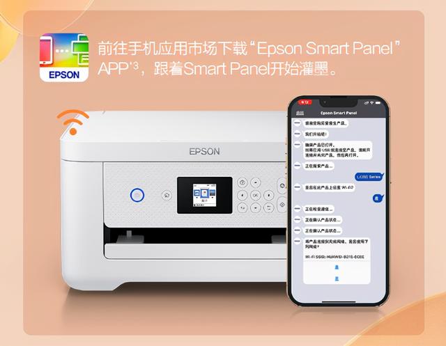 爱普生打印机报价（爱普生打印机各型号大全）(2)