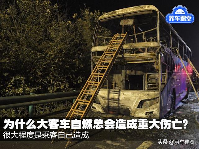 大巴车途中自燃如何处置(为什么大客车自燃总会造成重大伤亡)(1)