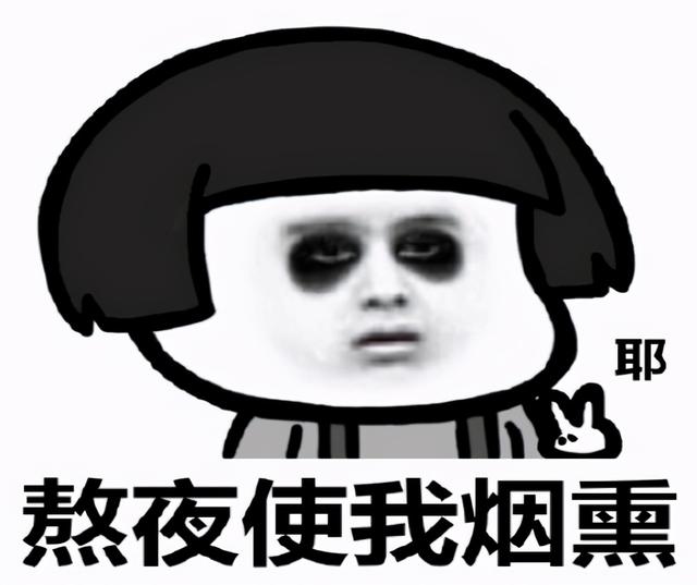 熬夜严重的后果是什么(熬夜的十大危害)(1)