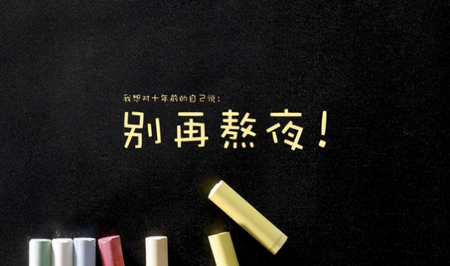 熬夜严重的后果是什么(熬夜的十大危害)(3)