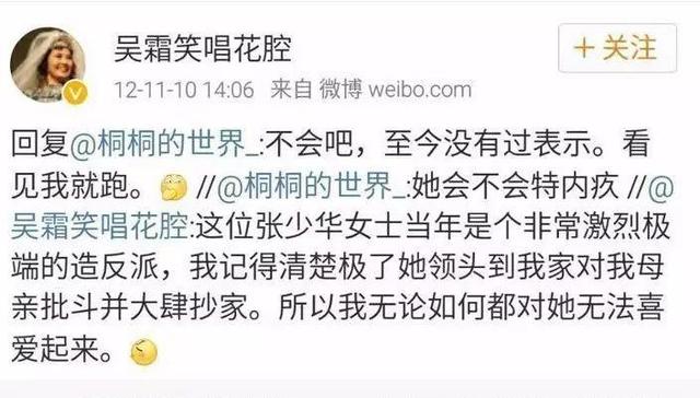 张少华为什么打凤霞（张少华与新凤霞恩怨真相）(9)