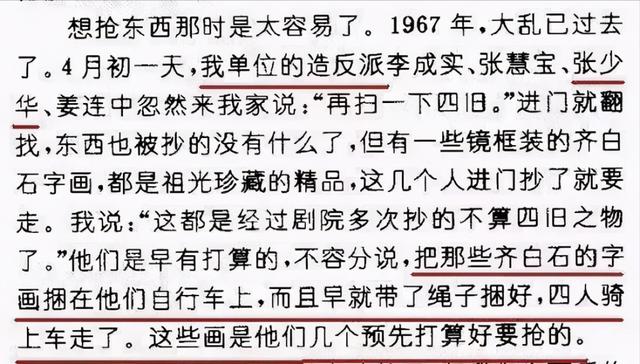 张少华为什么打凤霞（张少华与新凤霞恩怨真相）(10)