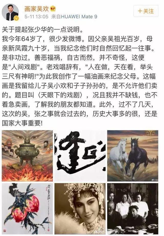 张少华为什么打凤霞（张少华与新凤霞恩怨真相）(8)