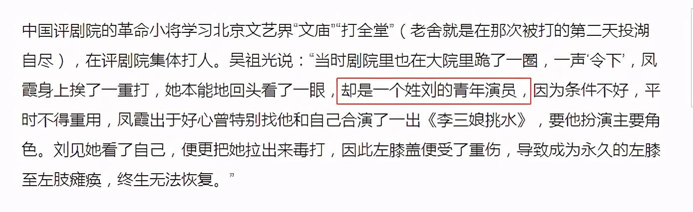 张少华为什么打凤霞（张少华与新凤霞恩怨真相）(13)