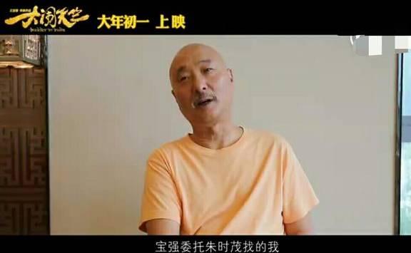 王宝强大闹天竺能分多少钱（大闹天竺竟请来六小龄童）(10)