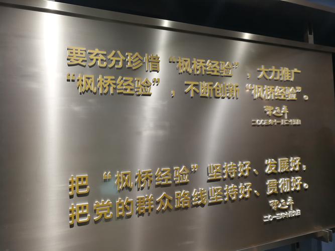 枫桥经验到底是什么（新时代枫桥经验主要内容）