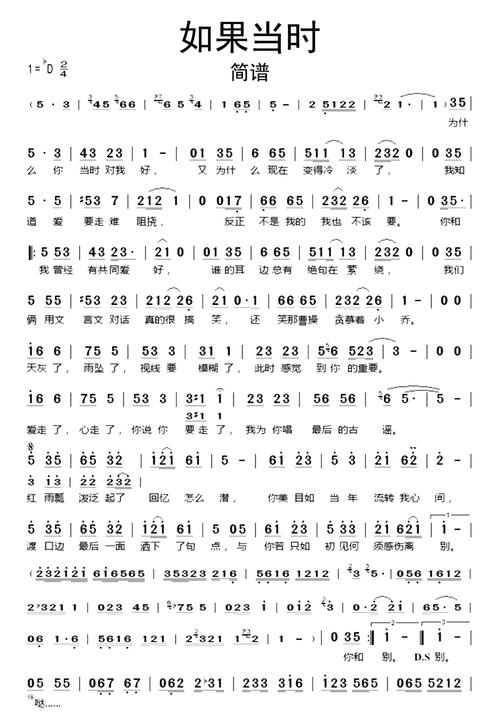 如果当时吻你当时抱你是什么歌（信仰歌词介绍）