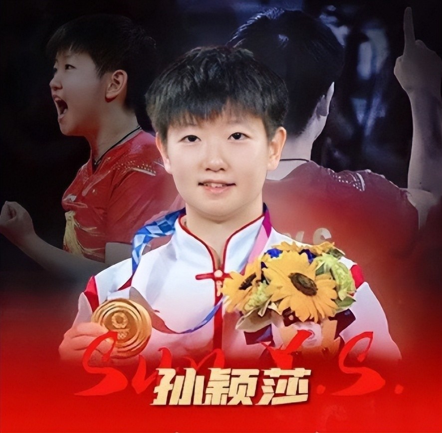 孙颖莎个人资料简介，孙颖莎个人简历 