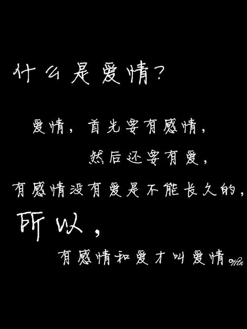 到底什么才叫爱情（爱情是什么）